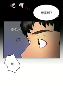 Page 211 of 霸道主管要我IN - preview thumbnail
