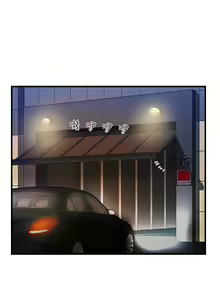 Page 213 of 霸道主管要我IN - preview thumbnail