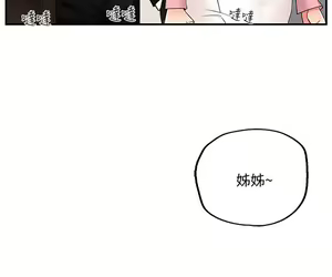Page 214 of 霸道主管要我IN - preview thumbnail