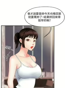 Page 215 of 霸道主管要我IN - preview thumbnail