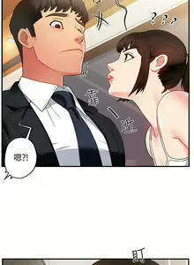 Page 216 of 霸道主管要我IN - preview thumbnail