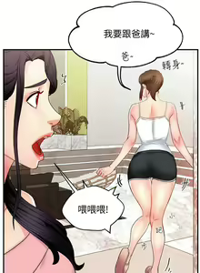 Page 217 of 霸道主管要我IN - preview thumbnail