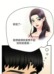 Page 219 of 霸道主管要我IN - preview thumbnail