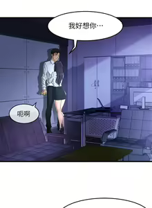 Page 22 of 霸道主管要我IN - preview thumbnail