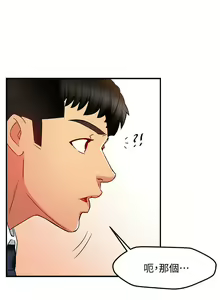 Page 223 of 霸道主管要我IN - preview thumbnail
