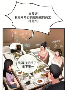 Page 225 of 霸道主管要我IN - preview thumbnail