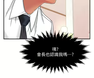 Page 226 of 霸道主管要我IN - preview thumbnail