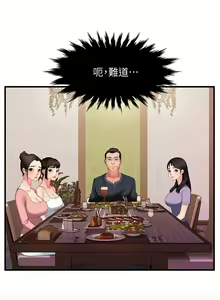 Page 227 of 霸道主管要我IN - preview thumbnail