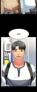 Page 231 of 霸道主管要我IN - preview thumbnail