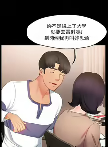 Page 235 of 霸道主管要我IN - preview thumbnail