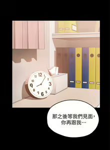 Page 236 of 霸道主管要我IN - preview thumbnail