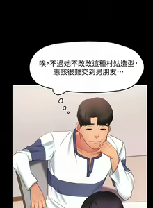 Page 237 of 霸道主管要我IN - preview thumbnail