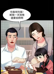 Page 241 of 霸道主管要我IN - preview thumbnail