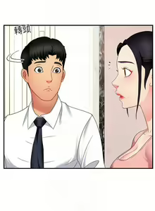 Page 243 of 霸道主管要我IN - preview thumbnail