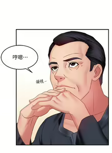 Page 249 of 霸道主管要我IN - preview thumbnail