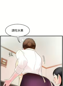 Page 255 of 霸道主管要我IN - preview thumbnail