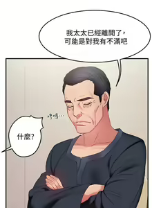 Page 258 of 霸道主管要我IN - preview thumbnail