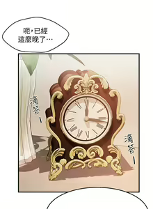 Page 260 of 霸道主管要我IN - preview thumbnail