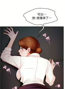 Page 276 of 霸道主管要我IN - preview thumbnail