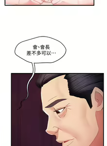 Page 279 of 霸道主管要我IN - preview thumbnail