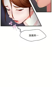 Page 280 of 霸道主管要我IN - preview thumbnail