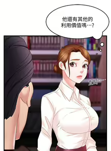 Page 297 of 霸道主管要我IN - preview thumbnail