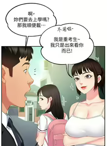 Page 302 of 霸道主管要我IN - preview thumbnail