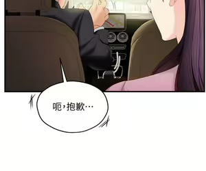 Page 305 of 霸道主管要我IN - preview thumbnail