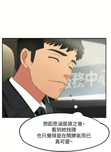 Page 306 of 霸道主管要我IN - preview thumbnail