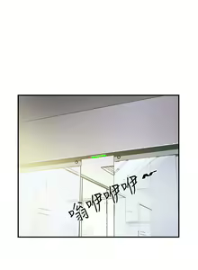 Page 312 of 霸道主管要我IN - preview thumbnail