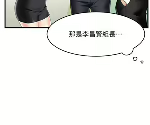 Page 313 of 霸道主管要我IN - preview thumbnail