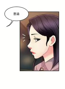 Page 318 of 霸道主管要我IN - preview thumbnail