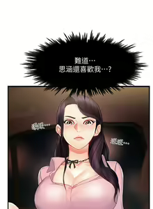 Page 324 of 霸道主管要我IN - preview thumbnail