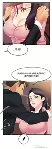 Page 328 of 霸道主管要我IN - preview thumbnail
