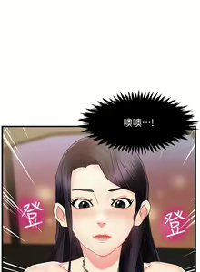 Page 333 of 霸道主管要我IN - preview thumbnail