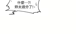Page 341 of 霸道主管要我IN - preview thumbnail
