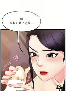 Page 342 of 霸道主管要我IN - preview thumbnail