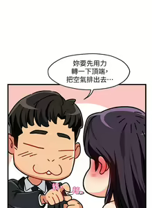 Page 345 of 霸道主管要我IN - preview thumbnail
