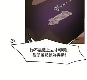 Page 346 of 霸道主管要我IN - preview thumbnail