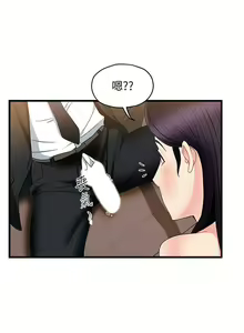Page 347 of 霸道主管要我IN - preview thumbnail