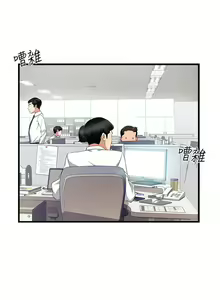 Page 354 of 霸道主管要我IN - preview thumbnail