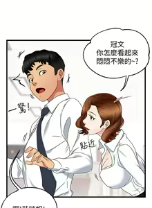 Page 357 of 霸道主管要我IN - preview thumbnail