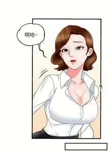 Page 359 of 霸道主管要我IN - preview thumbnail
