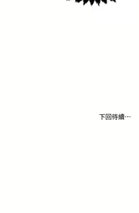 Page 362 of 霸道主管要我IN - preview thumbnail