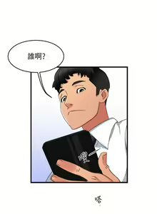 Page 364 of 霸道主管要我IN - preview thumbnail