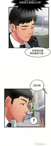 Page 367 of 霸道主管要我IN - preview thumbnail