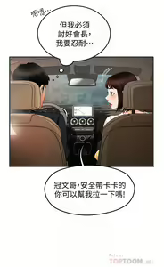 Page 371 of 霸道主管要我IN - preview thumbnail