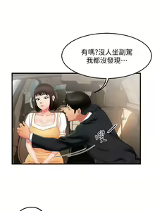 Page 372 of 霸道主管要我IN - preview thumbnail
