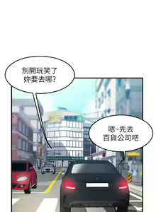 Page 376 of 霸道主管要我IN - preview thumbnail