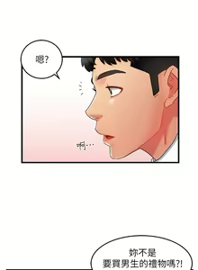 Page 378 of 霸道主管要我IN - preview thumbnail